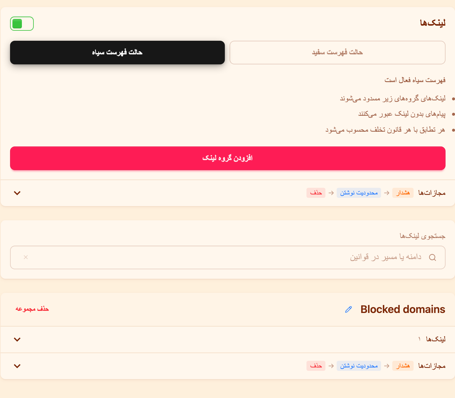 کلید حالتها و گروههای پیوند