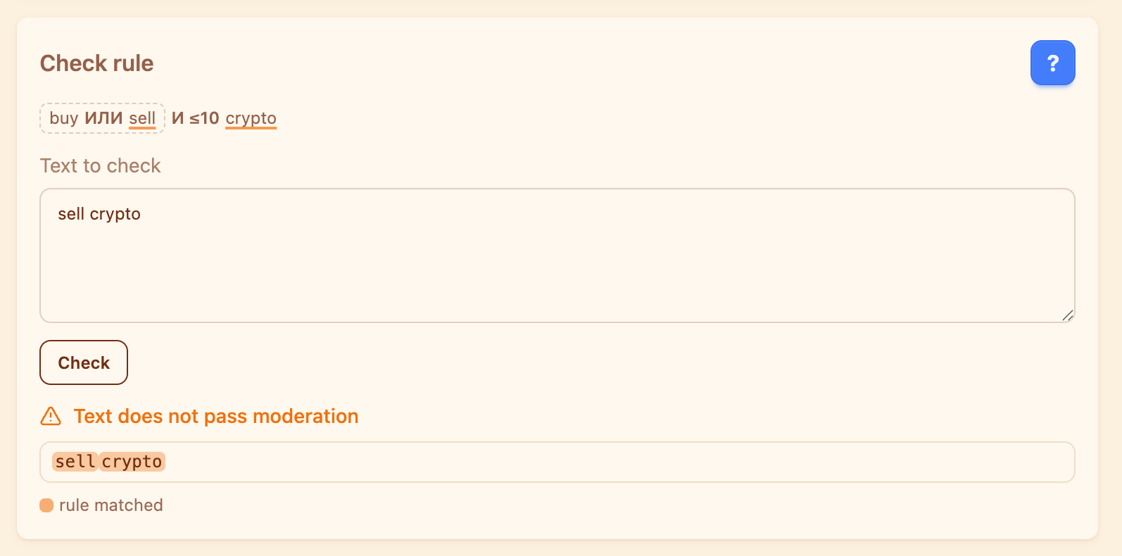 The “Check rule” card: the text “sell crypto” does not pass moderation
