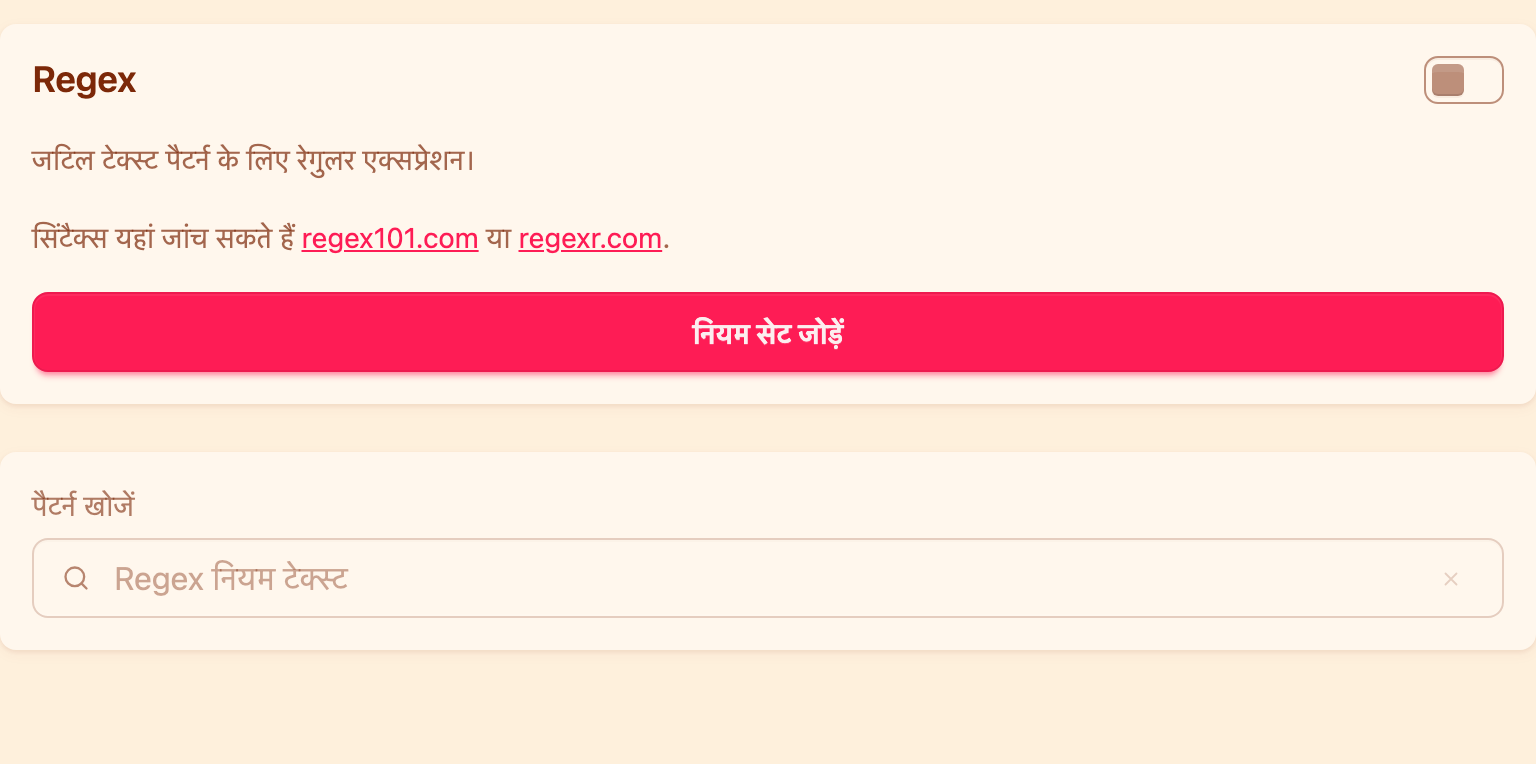 मॉडरेशन सेटिंग्स में Regex ब्लॉक
