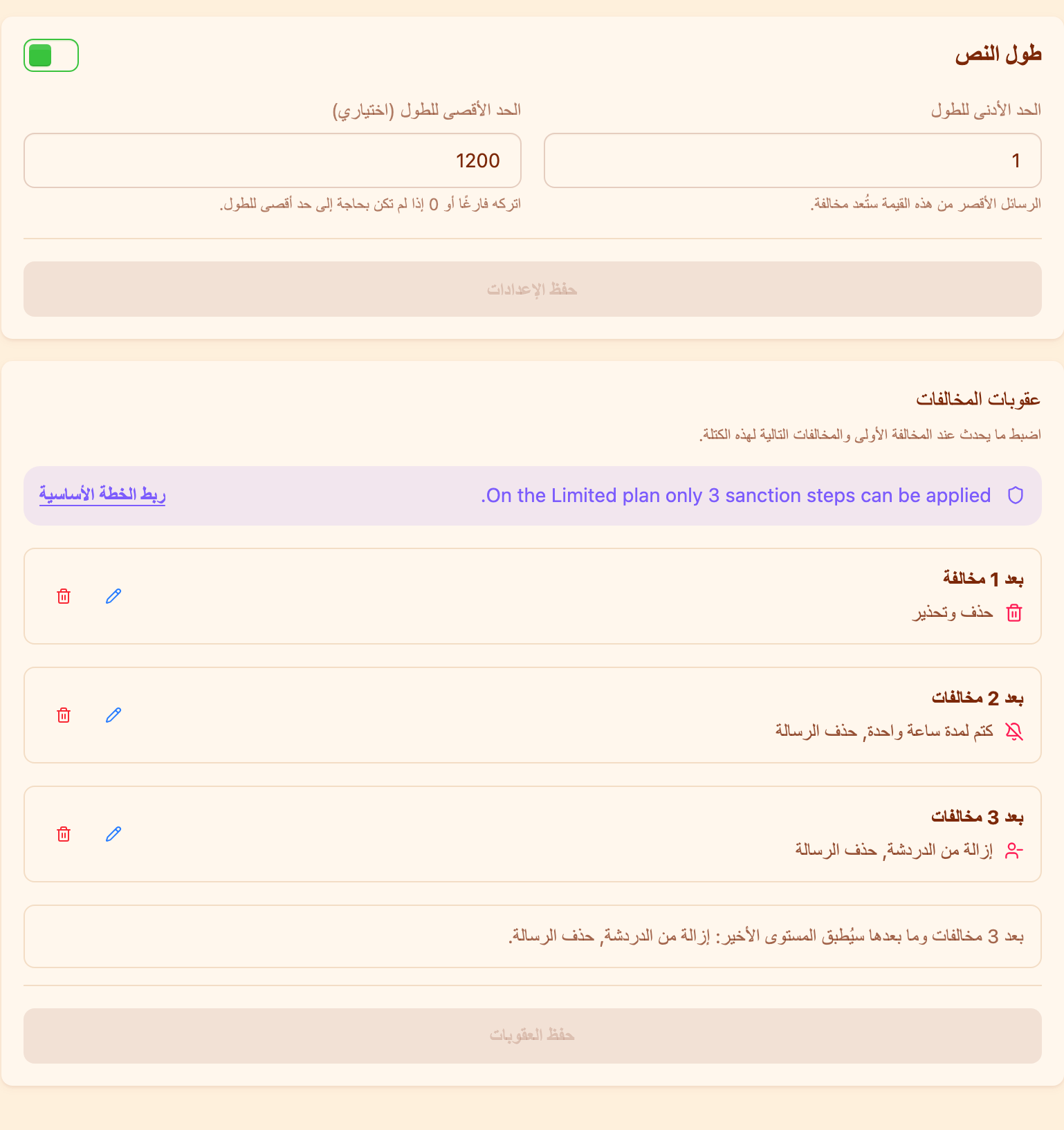 محرّر سلسلة العقوبات