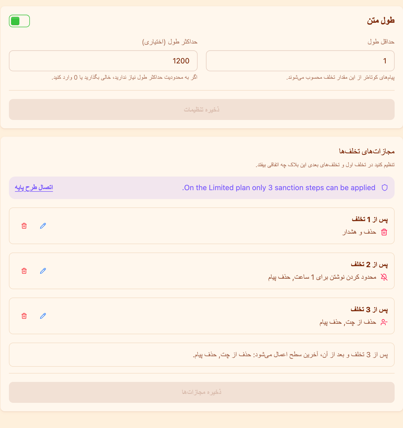 ویرایشگر زنجیرهٔ تنبیه