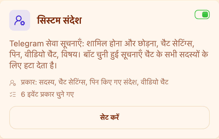 «मॉडरेशन» खंड में «सेवा संदेश» कार्ड