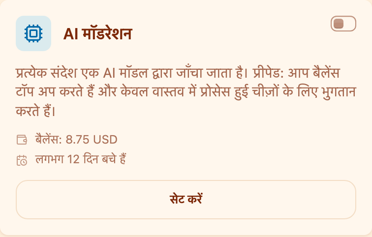 «मॉडरेशन» खंड में «AI मॉडरेशन» कार्ड