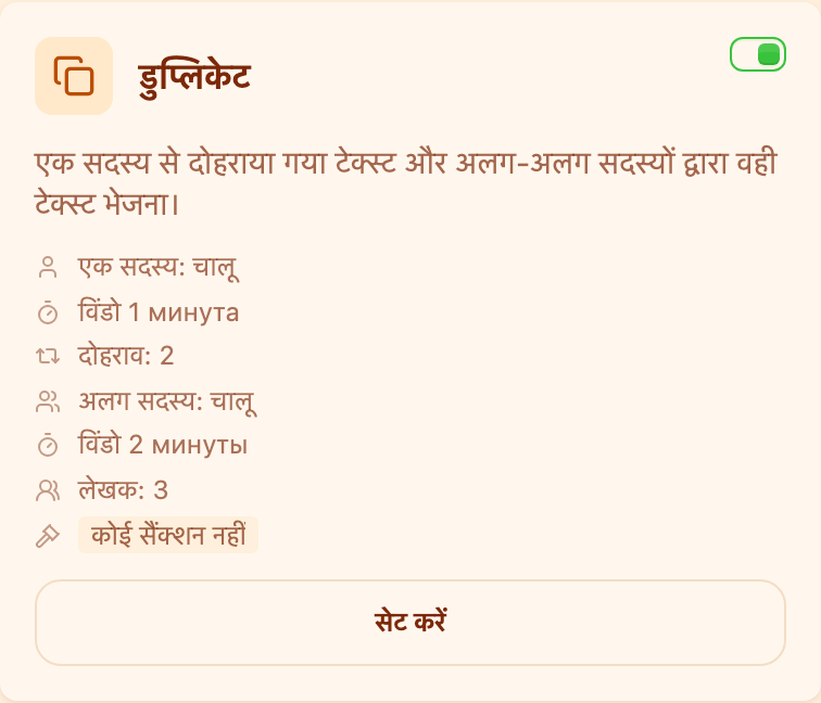 «मॉडरेशन» खंड में «डुप्लिकेट» कार्ड