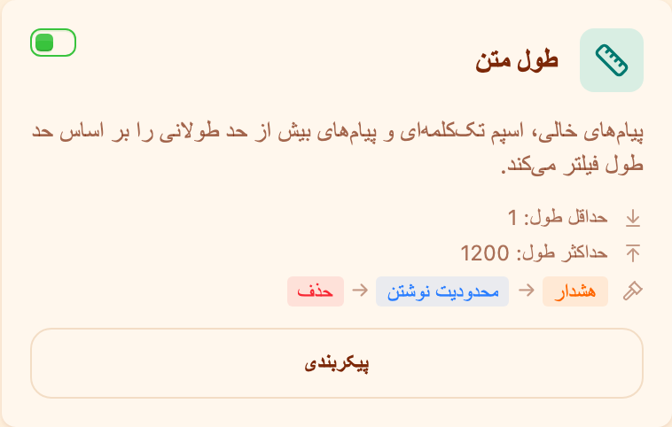 کارت «طول متن» در بخش «نظارت»