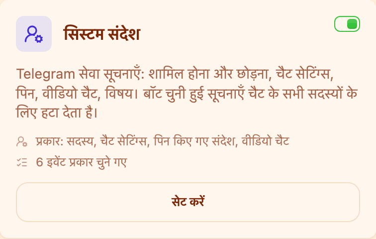 «मॉडरेशन» खंड में «सिस्टम संदेश» कार्ड